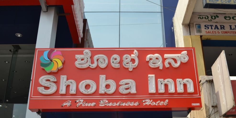 Shoba Inn-Kammanahalli Bangalore Ngoại thất bức ảnh